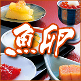 魚卵