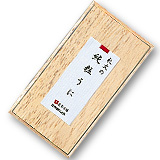 礼文の純粒_蝦夷ばふんうに