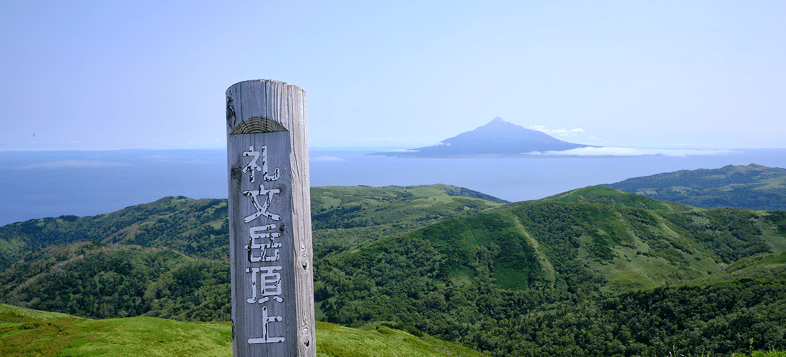 礼文岳